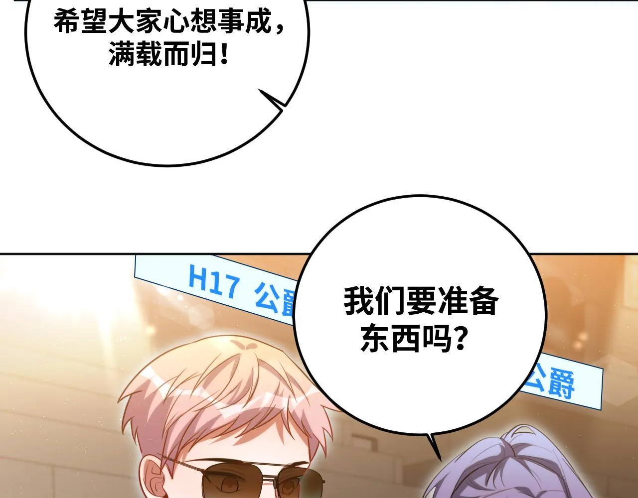 第79话 斯巴达之战 第39页