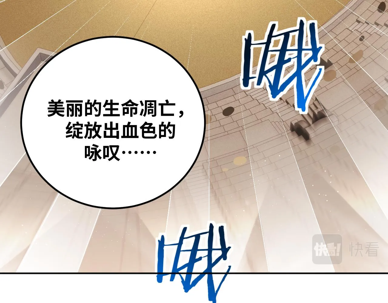 第79话 斯巴达之战 第44页