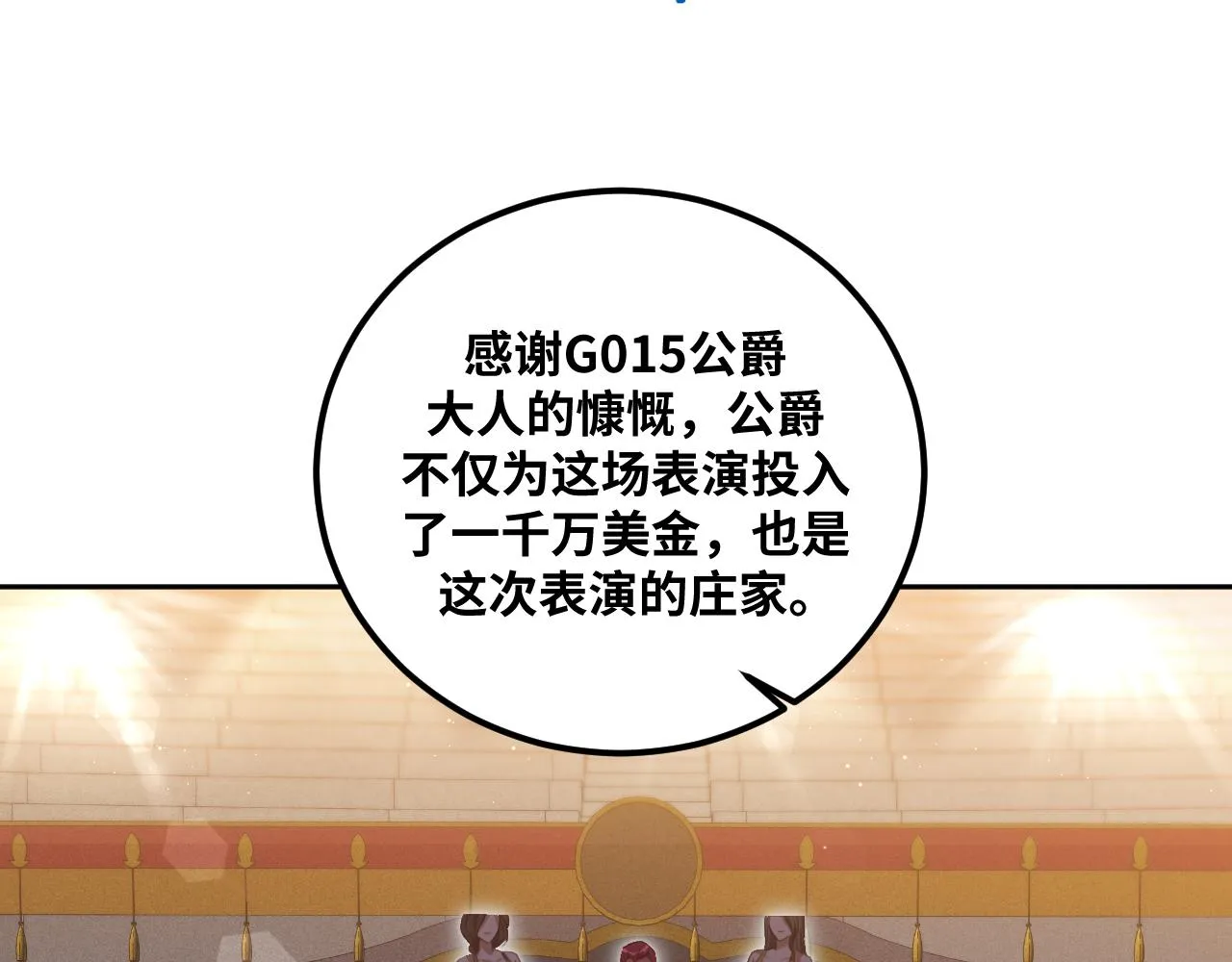 第79话 斯巴达之战 第45页
