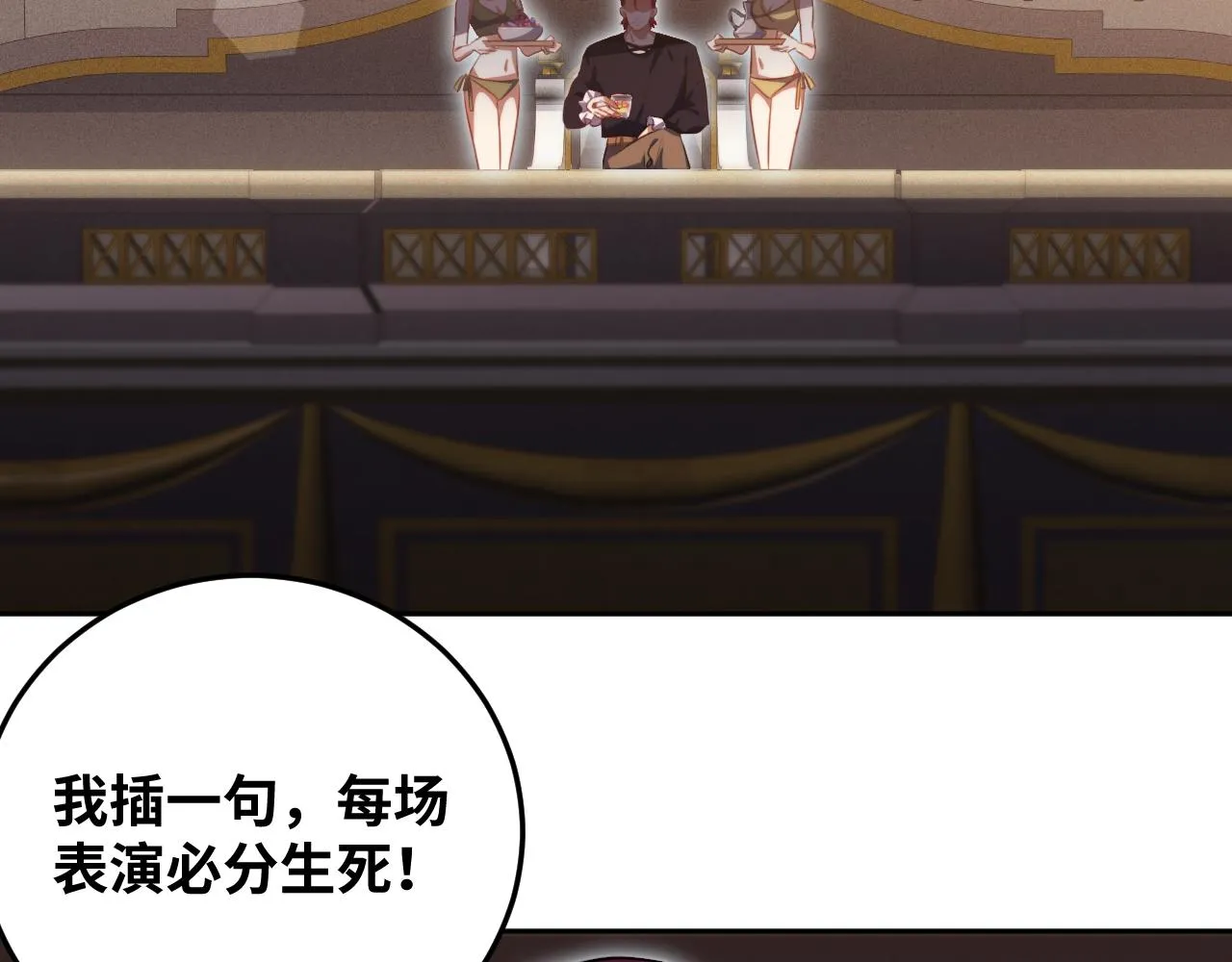 第79话 斯巴达之战 第46页