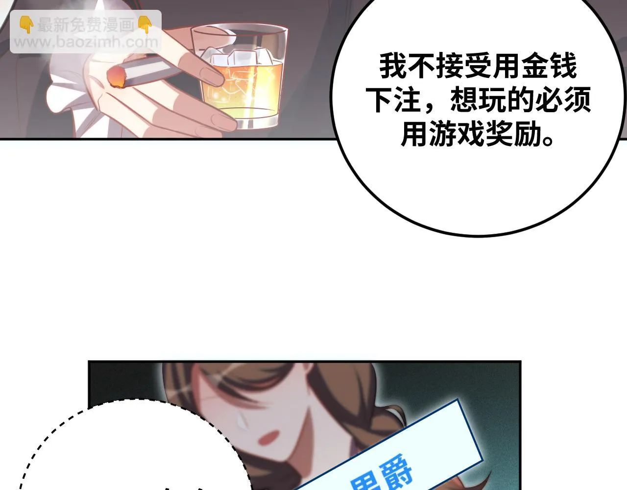 第79话 斯巴达之战 第48页