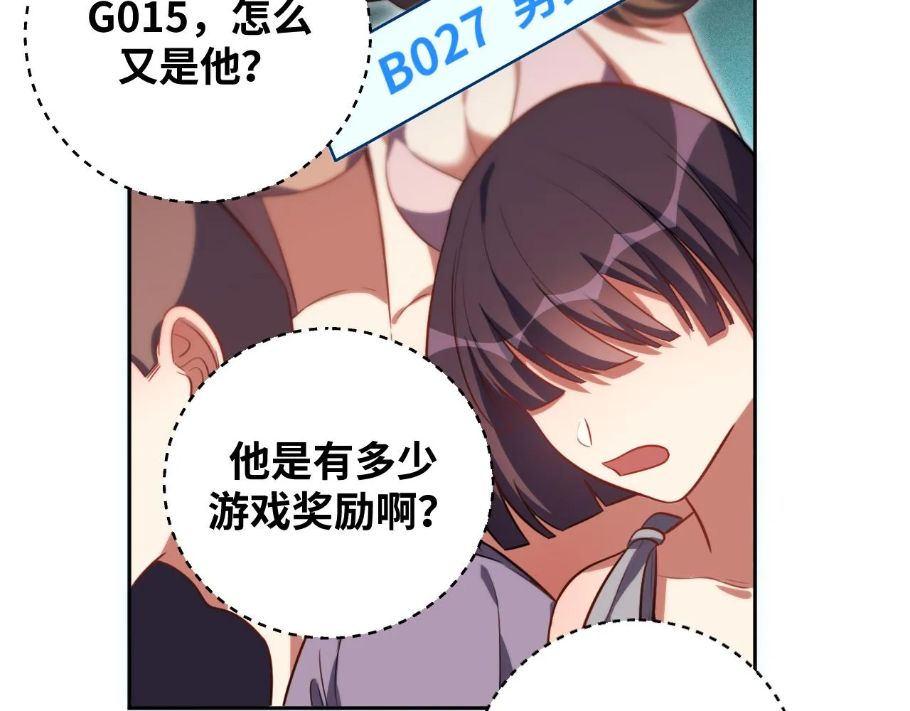 第79话 斯巴达之战 第49页