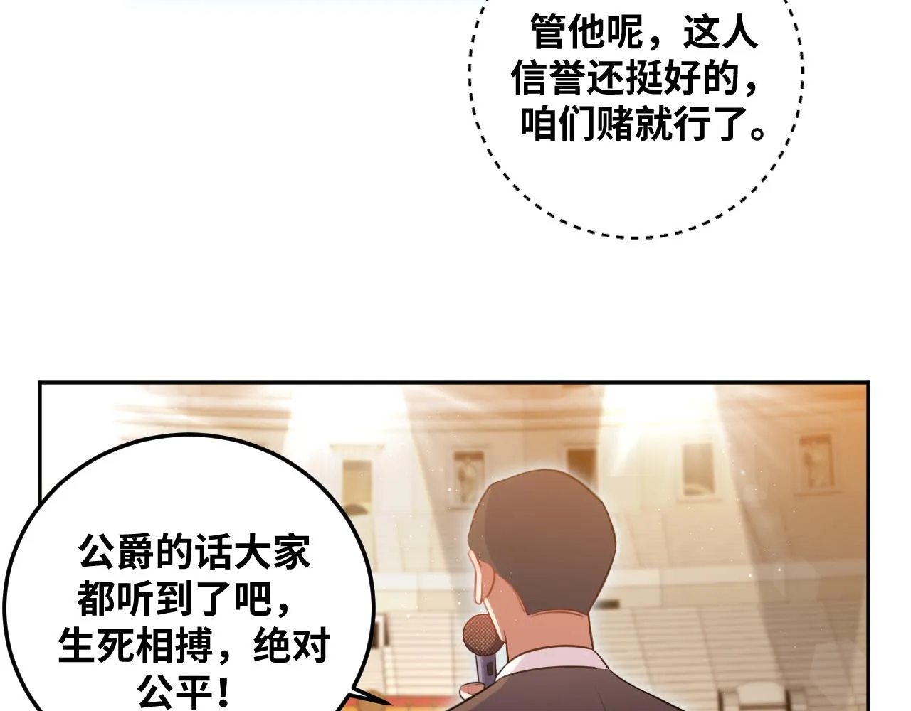 第79话 斯巴达之战 第50页