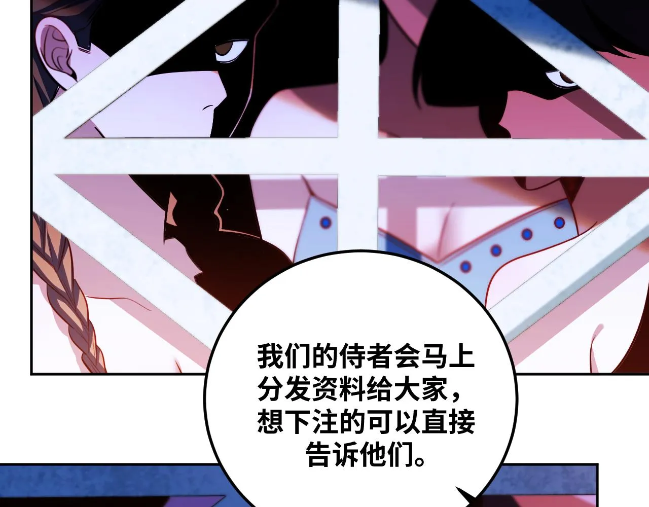 第79话 斯巴达之战 第52页