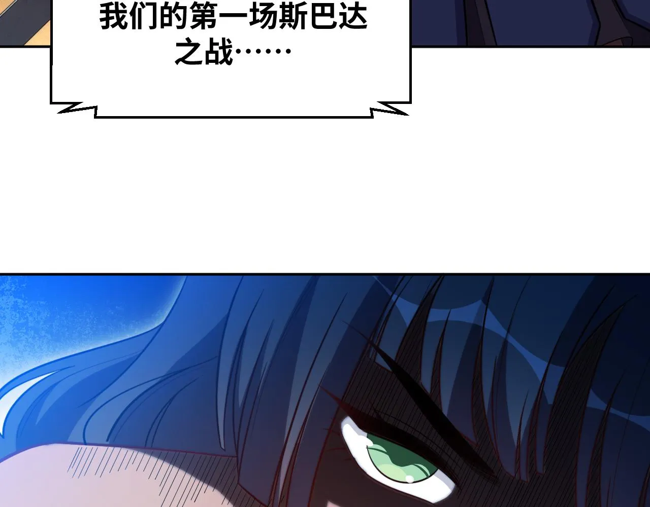 第79话 斯巴达之战 第60页