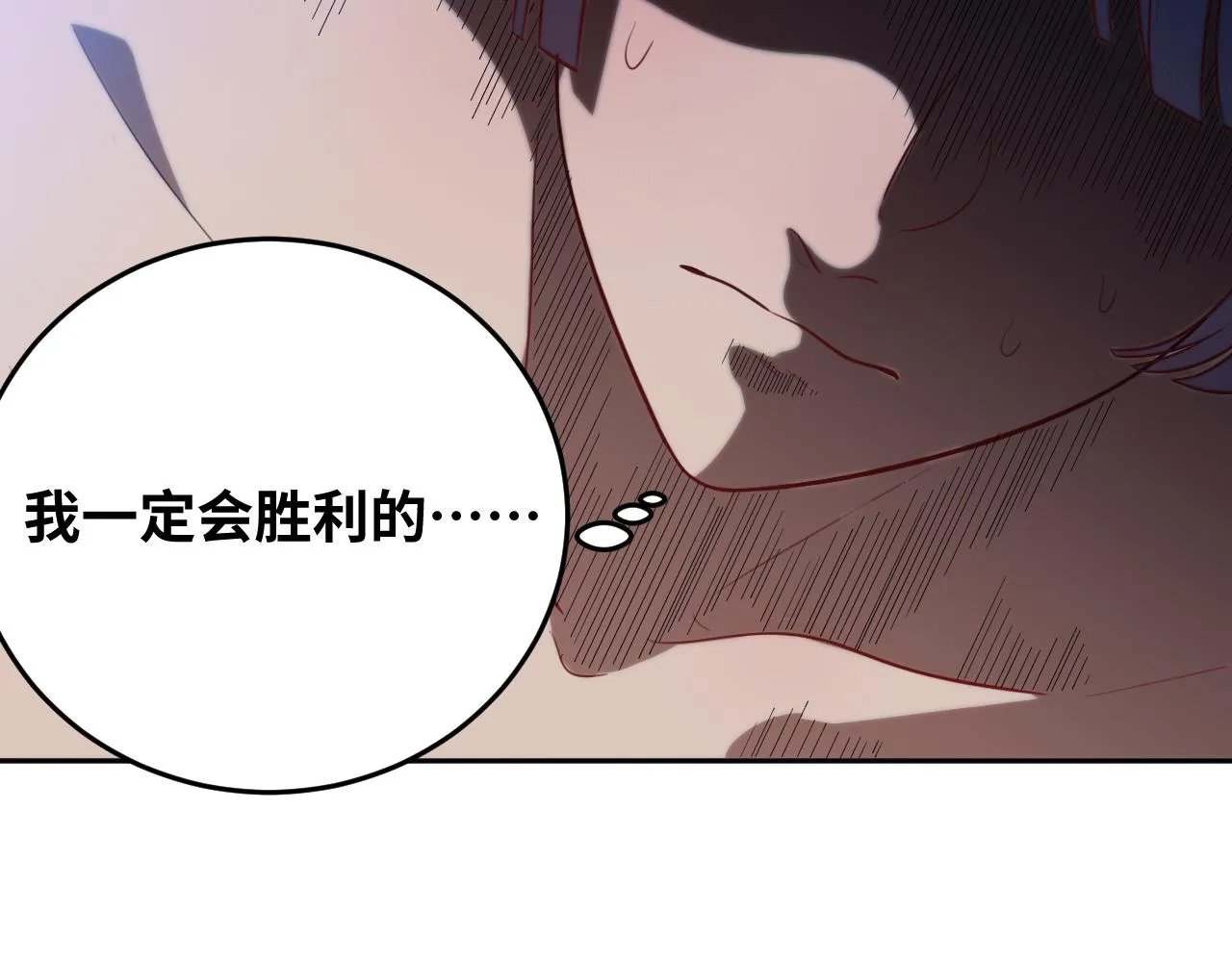 第79话 斯巴达之战 第61页
