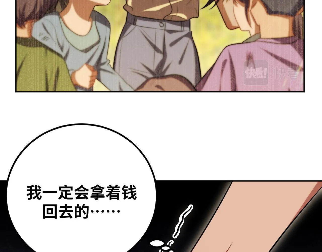 第79话 斯巴达之战 第63页