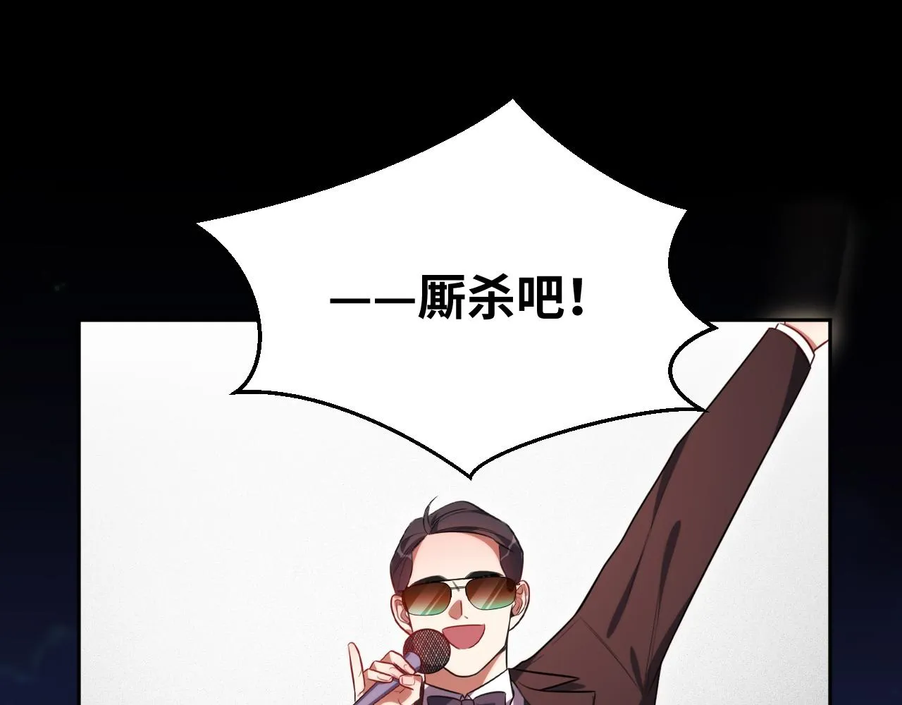 第79话 斯巴达之战 第65页