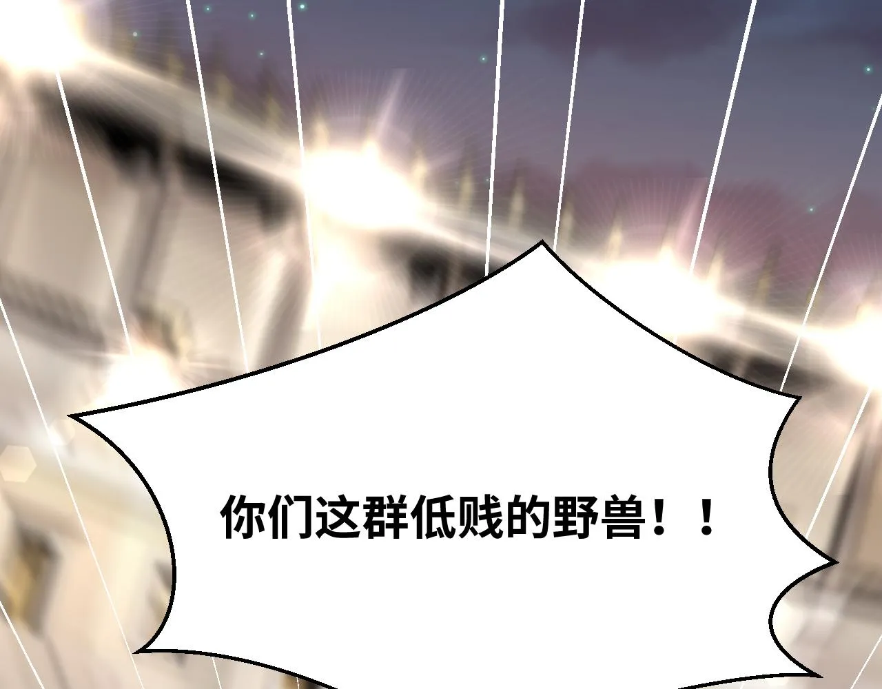 第79话 斯巴达之战 第67页