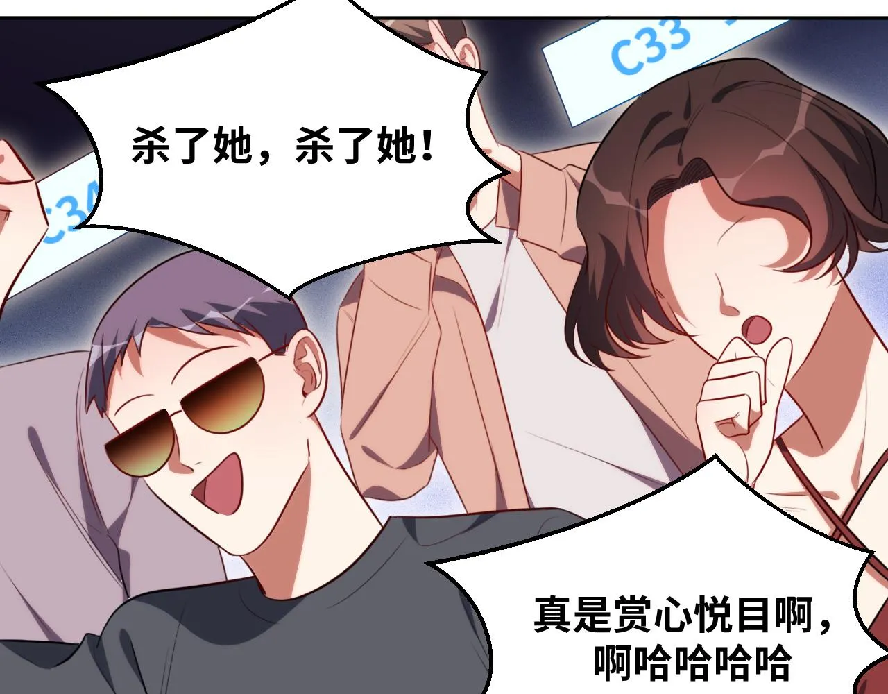 第79话 斯巴达之战 第71页