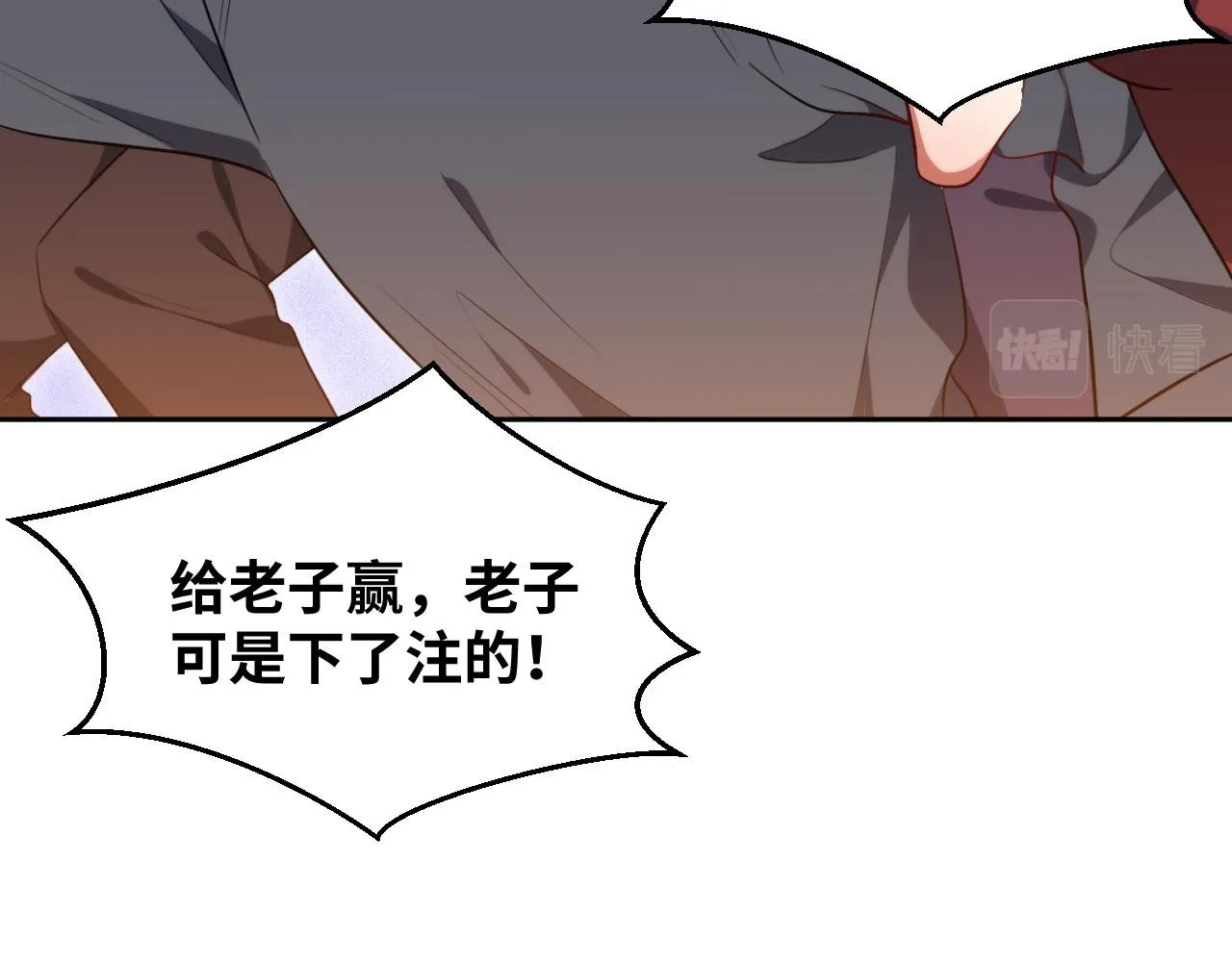 第79话 斯巴达之战 第72页