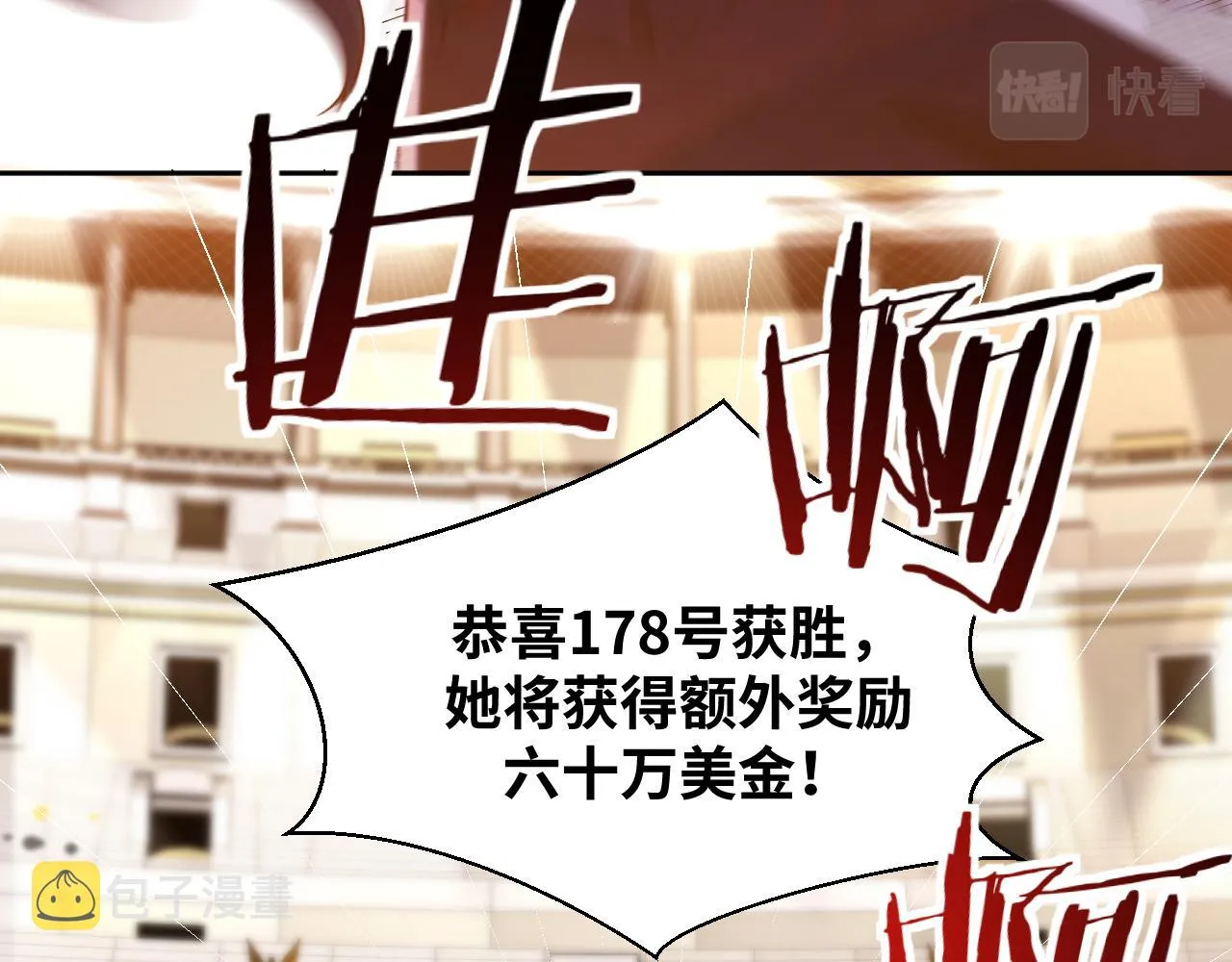 第79话 斯巴达之战 第80页