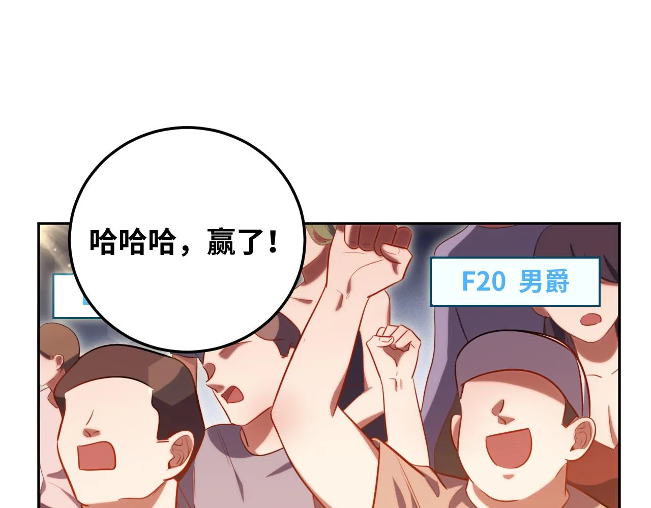 第79话 斯巴达之战 第82页