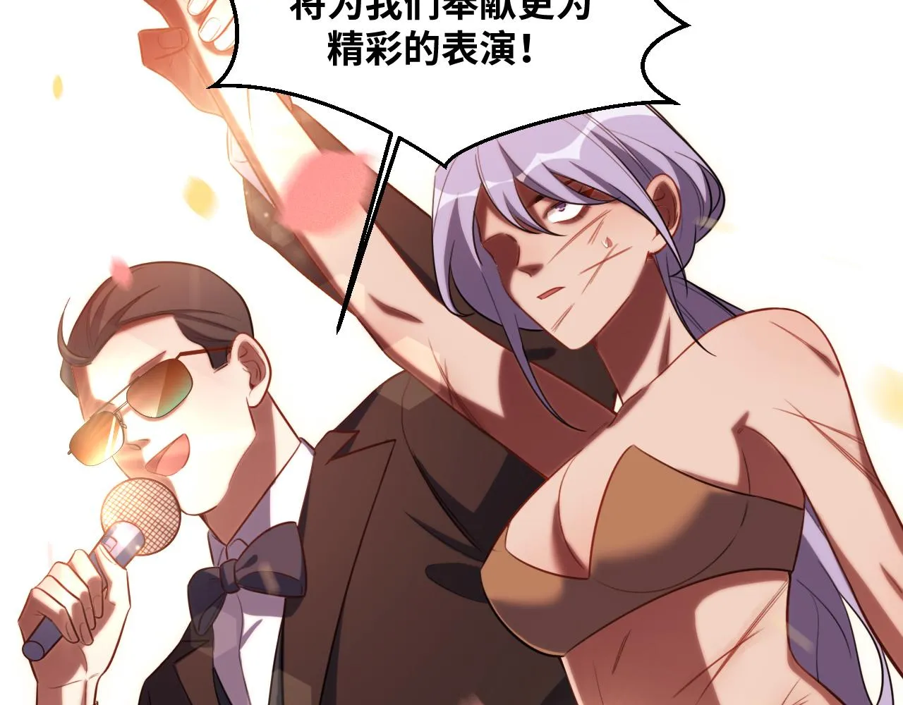 第79话 斯巴达之战 第84页
