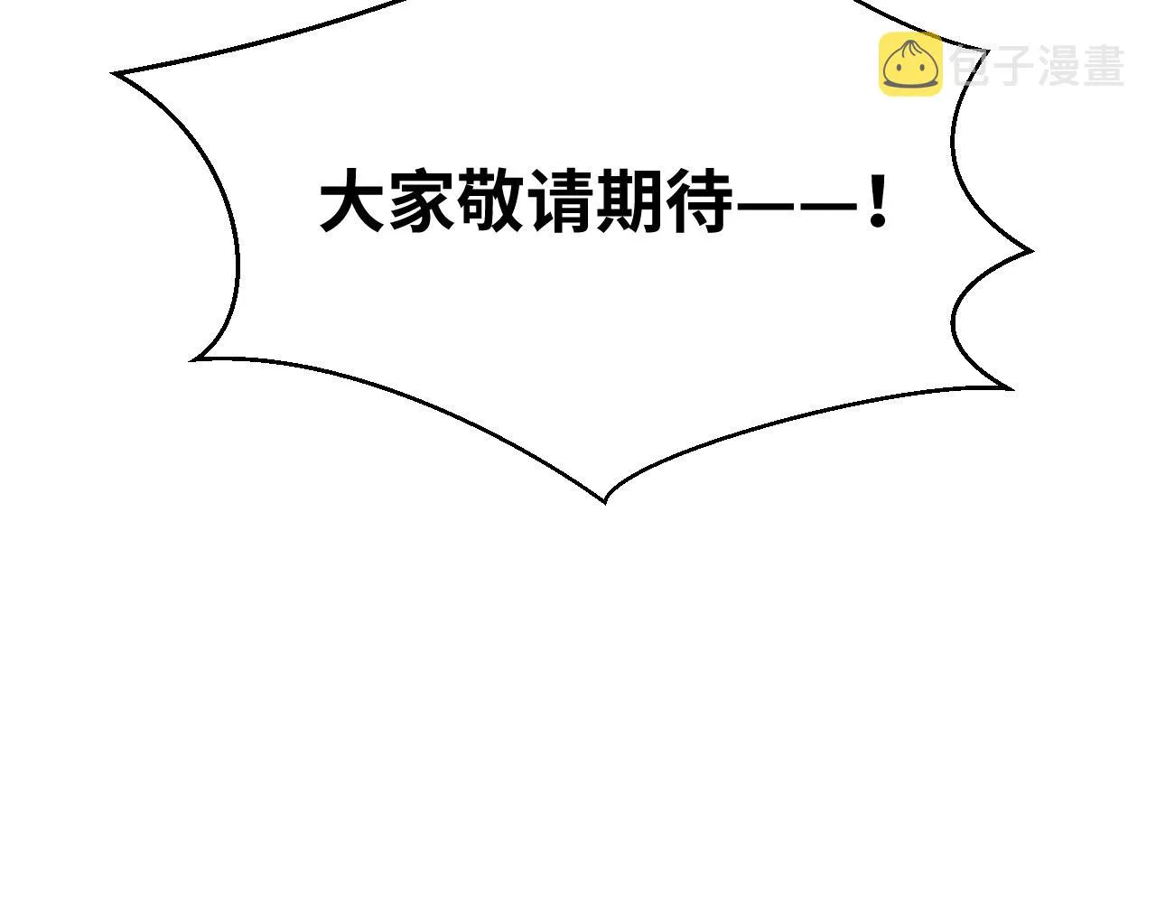 第79话 斯巴达之战 第86页
