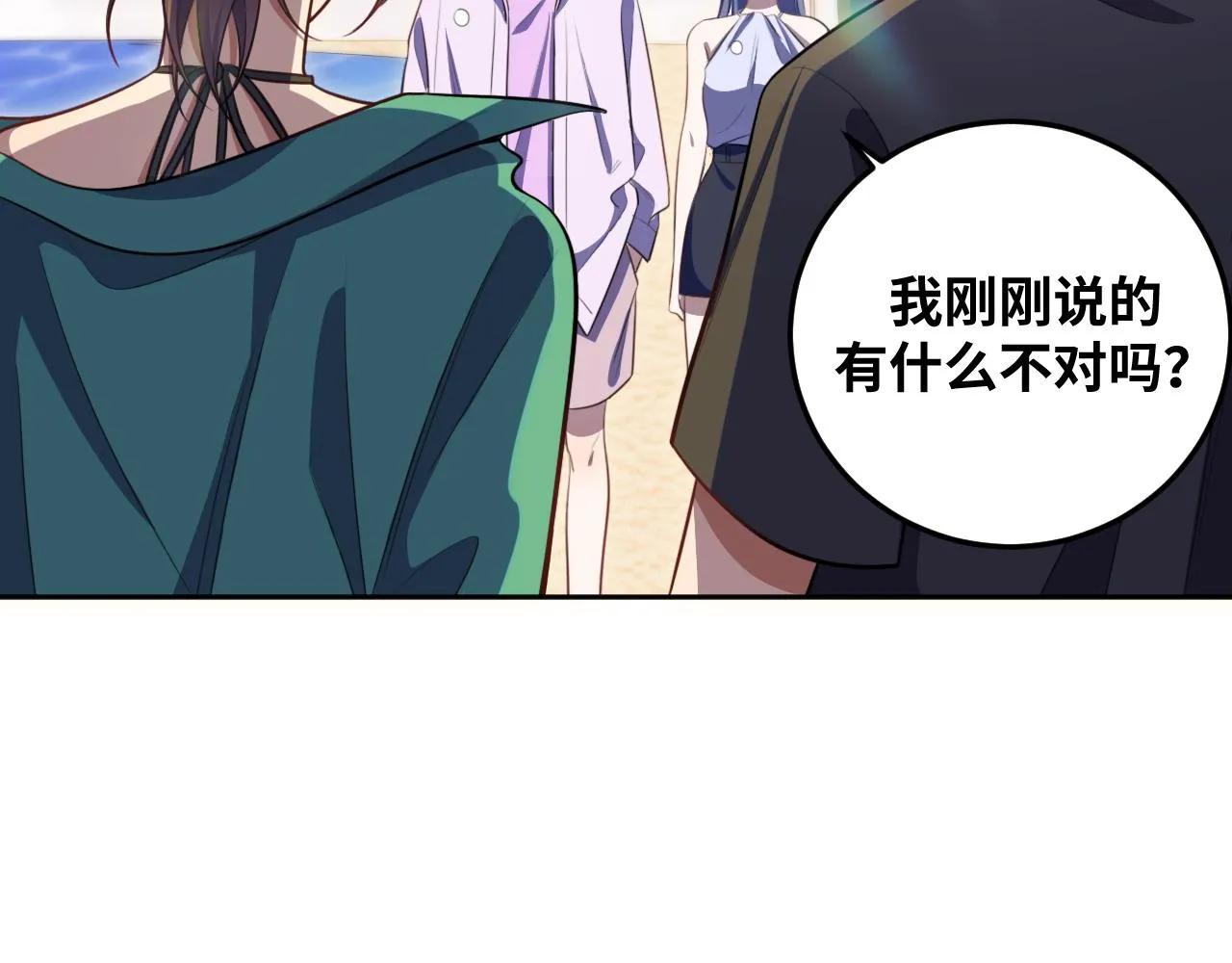 第78话 伊甸园核心 第2页
