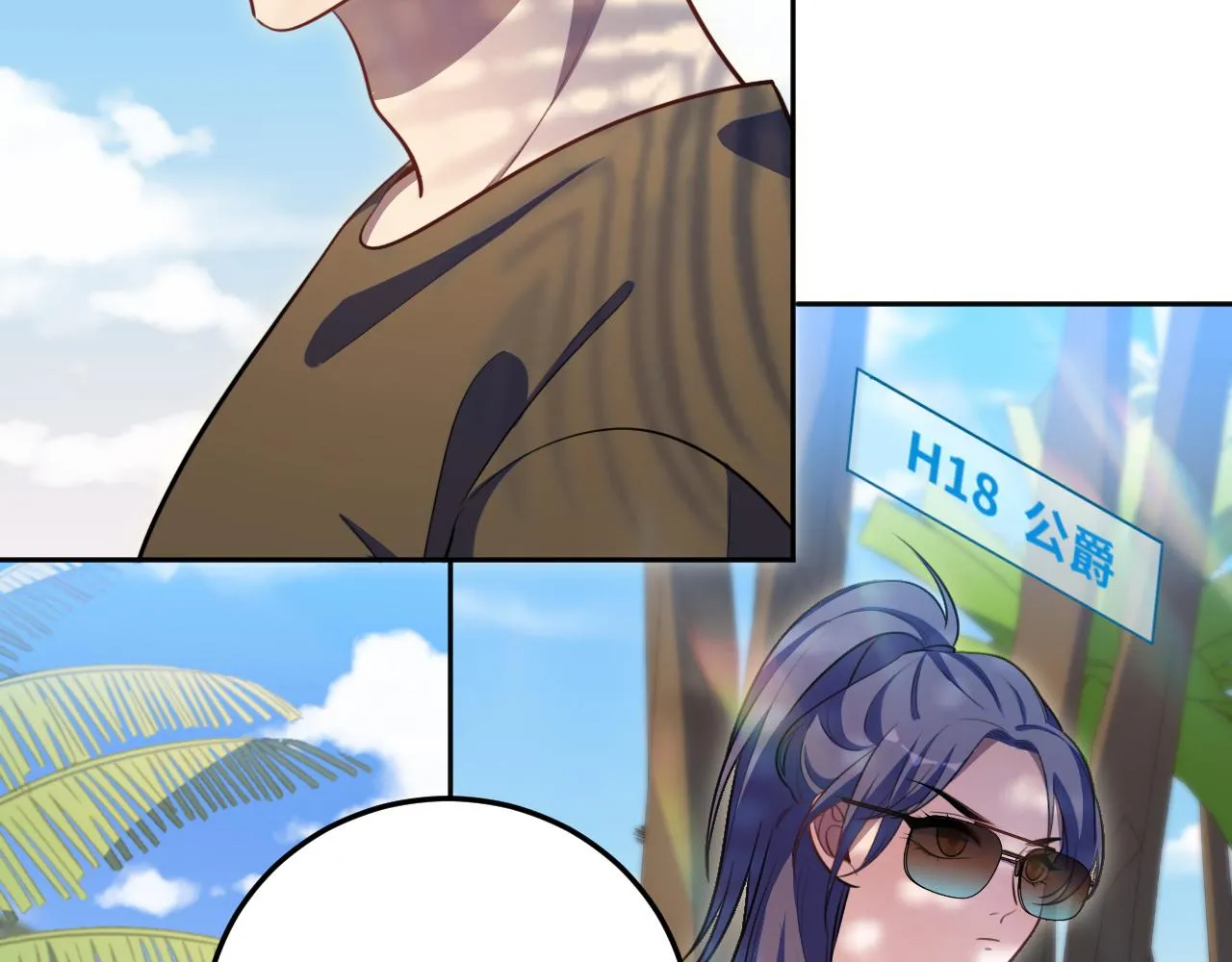 第78话 伊甸园核心 第4页