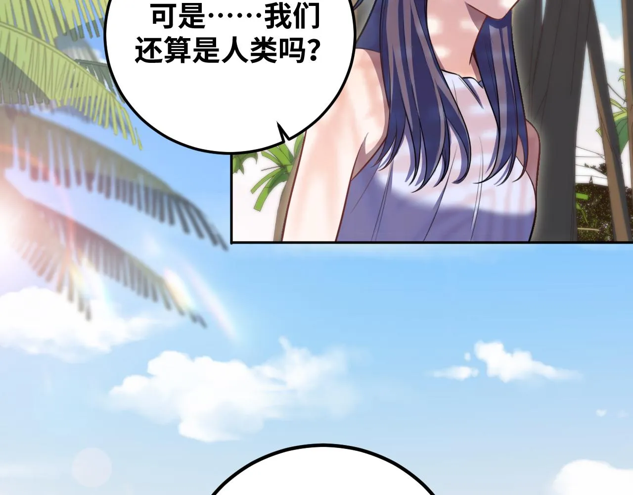 第78话 伊甸园核心 第5页