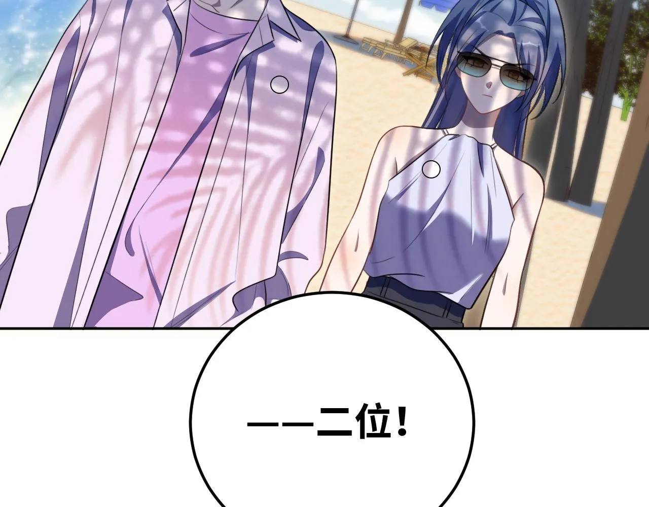 第78话 伊甸园核心 第15页