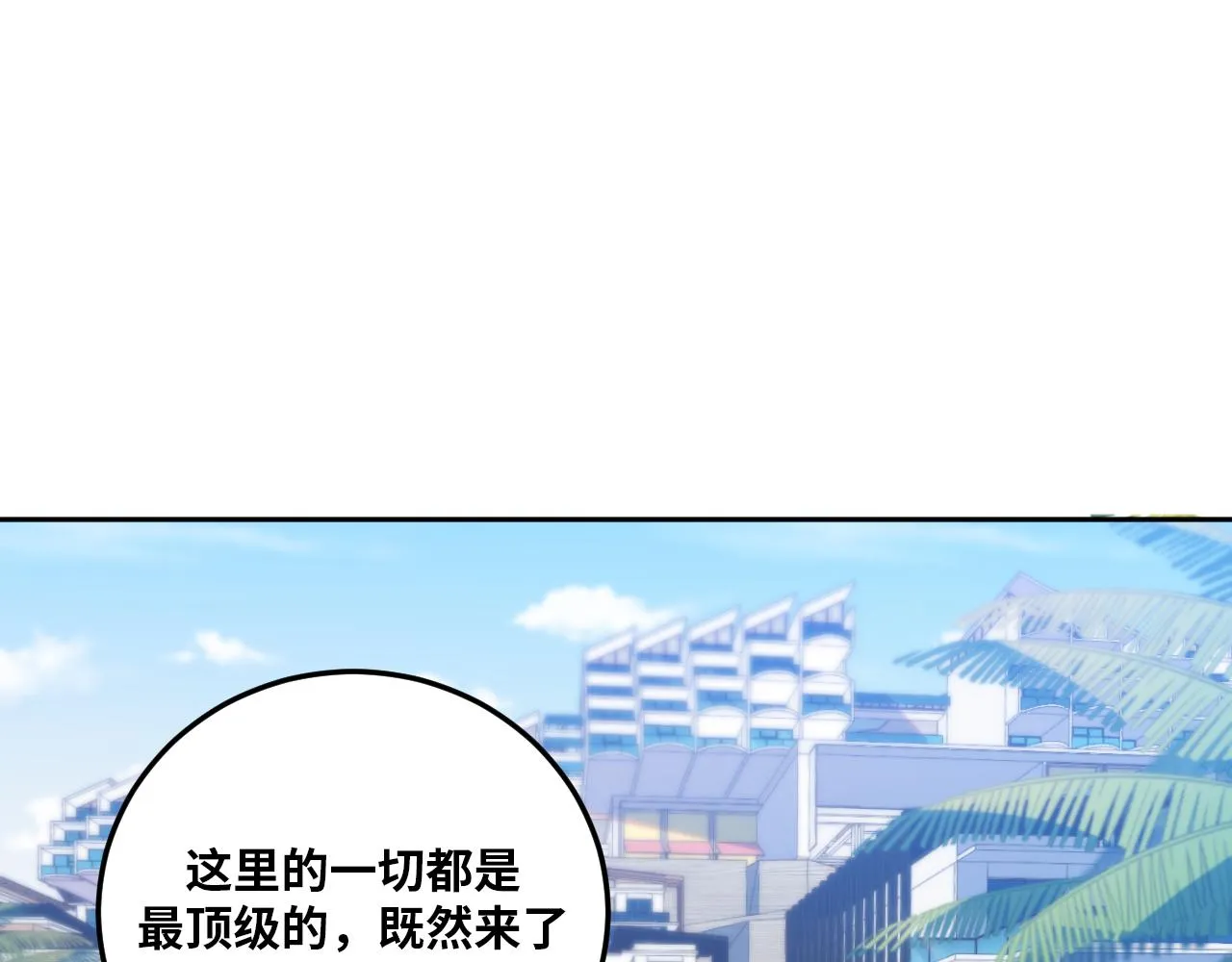 第78话 伊甸园核心 第20页