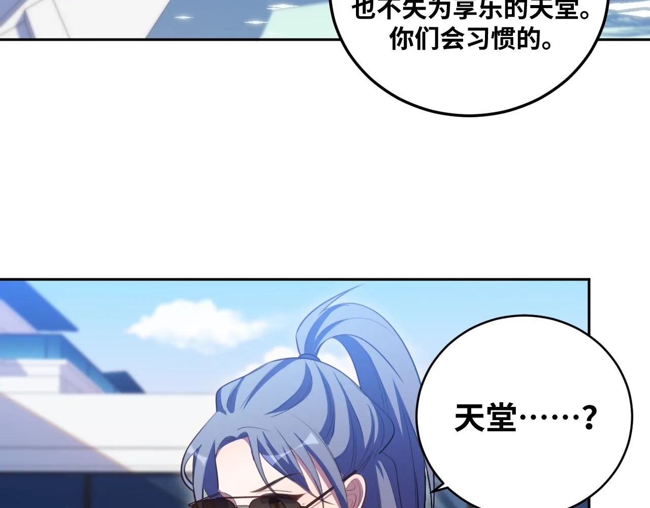 第78话 伊甸园核心 第22页