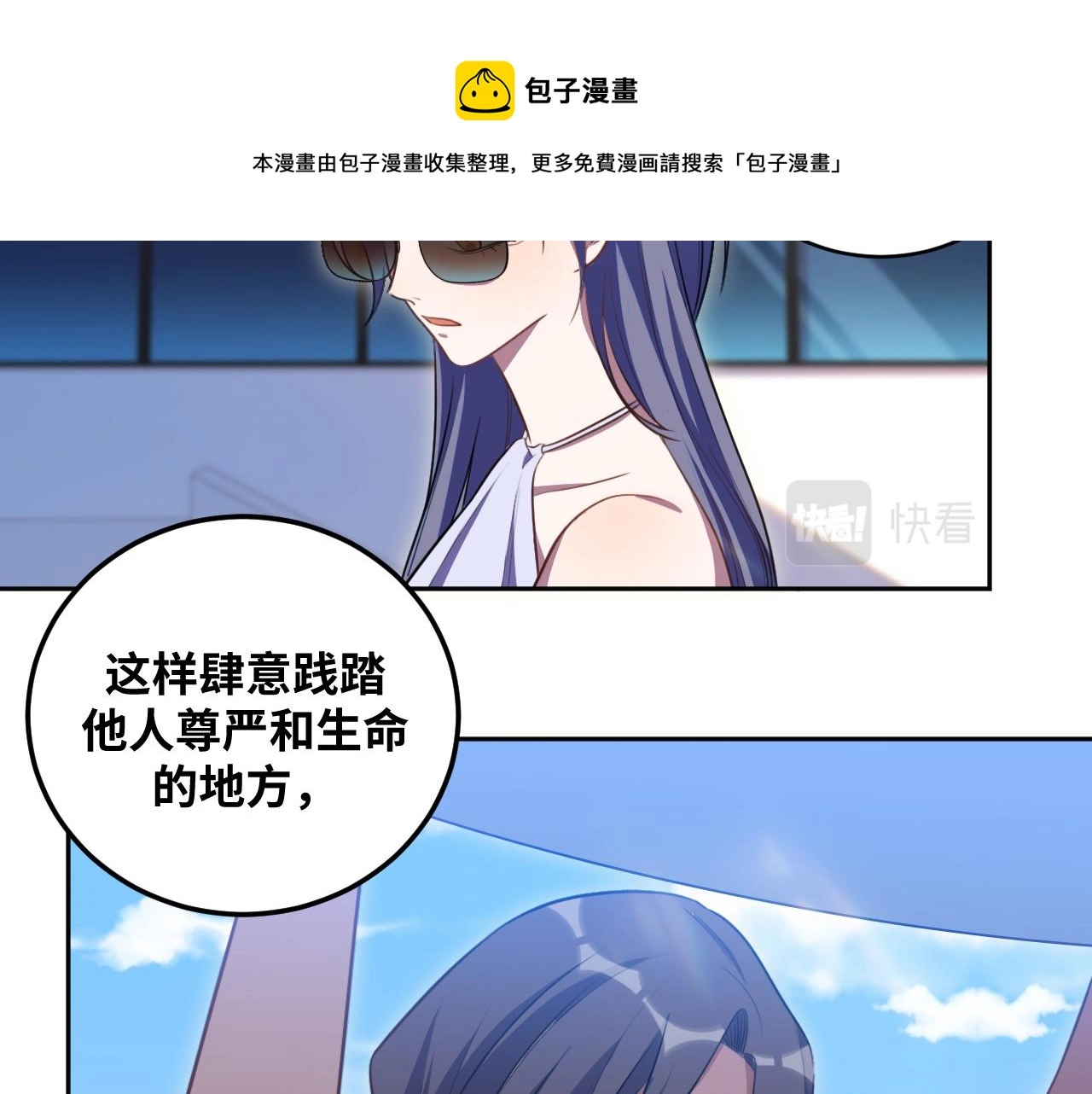 第78话 伊甸园核心 第23页