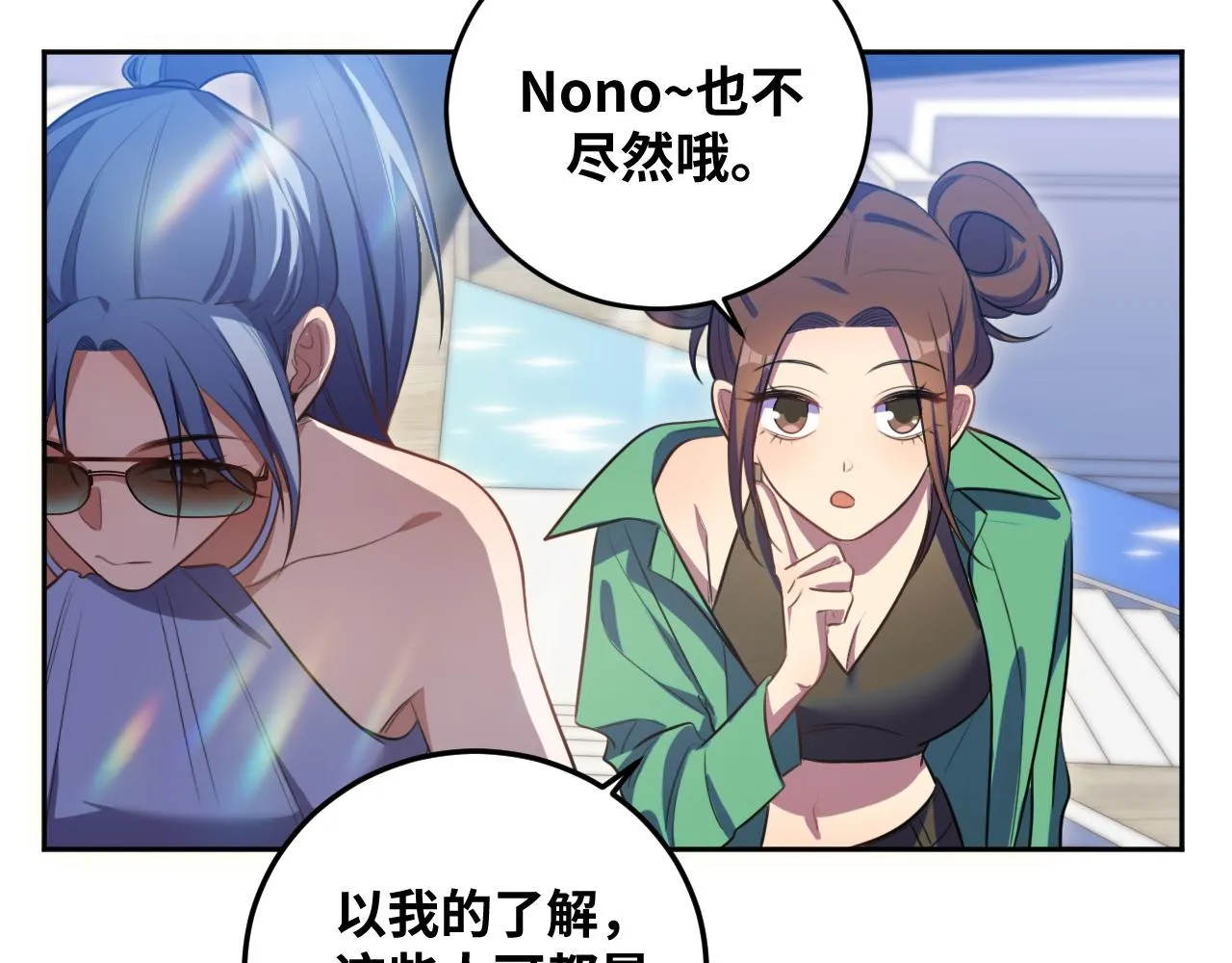 第78话 伊甸园核心 第25页