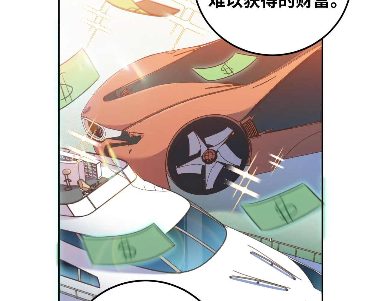 第78话 伊甸园核心 第30页