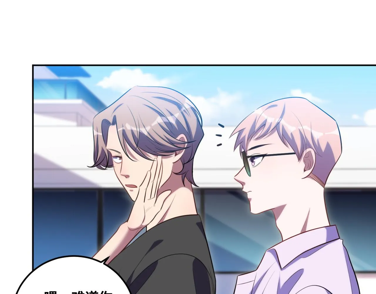 第78话 伊甸园核心 第35页