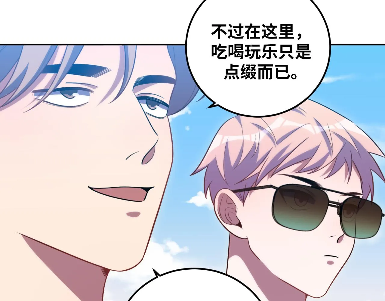 第78话 伊甸园核心 第39页