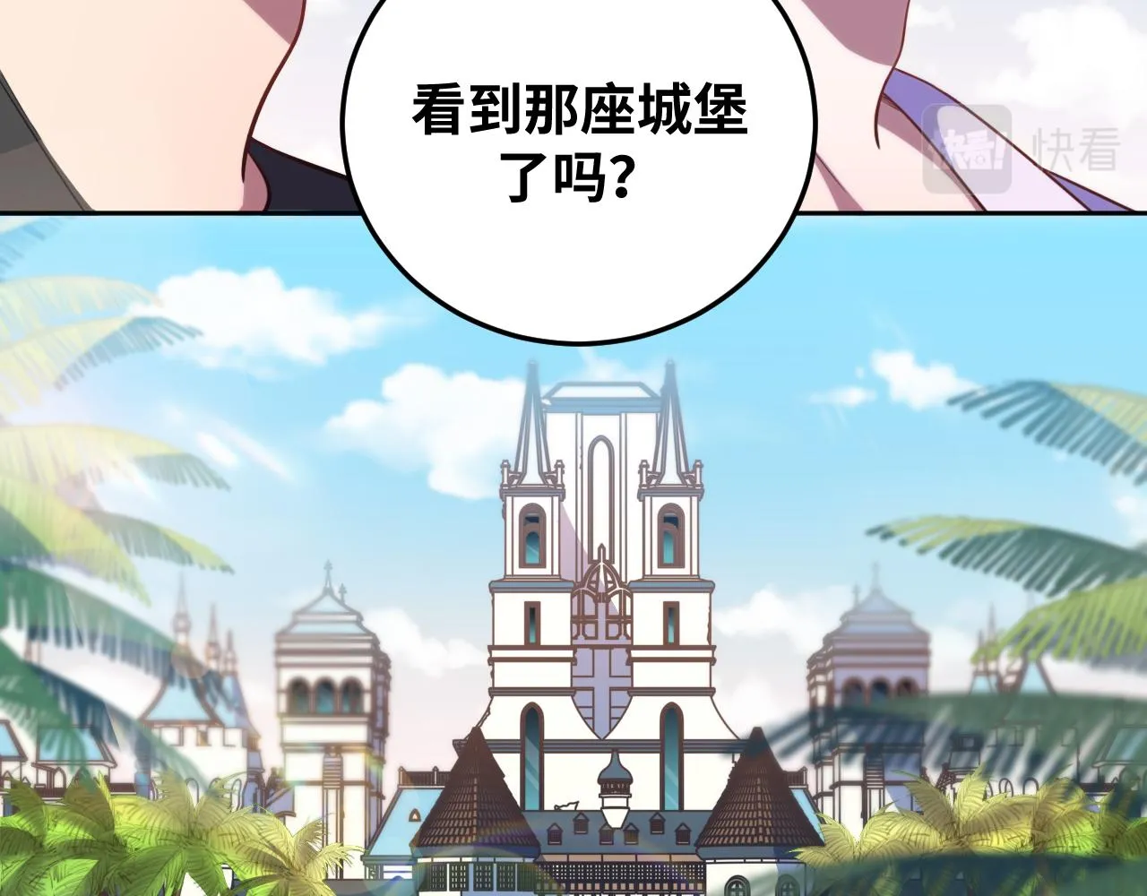 第78话 伊甸园核心 第40页