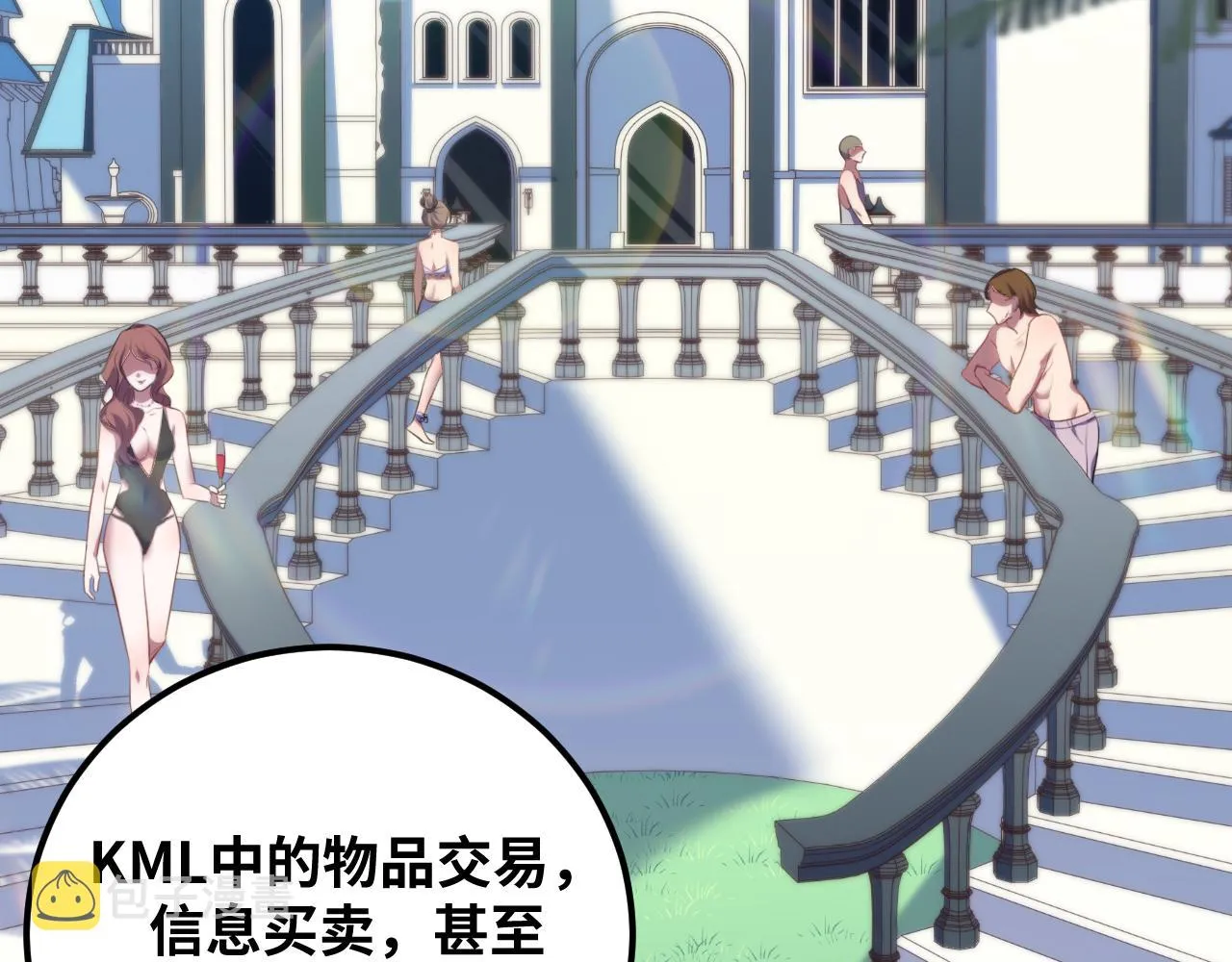 第78话 伊甸园核心 第43页