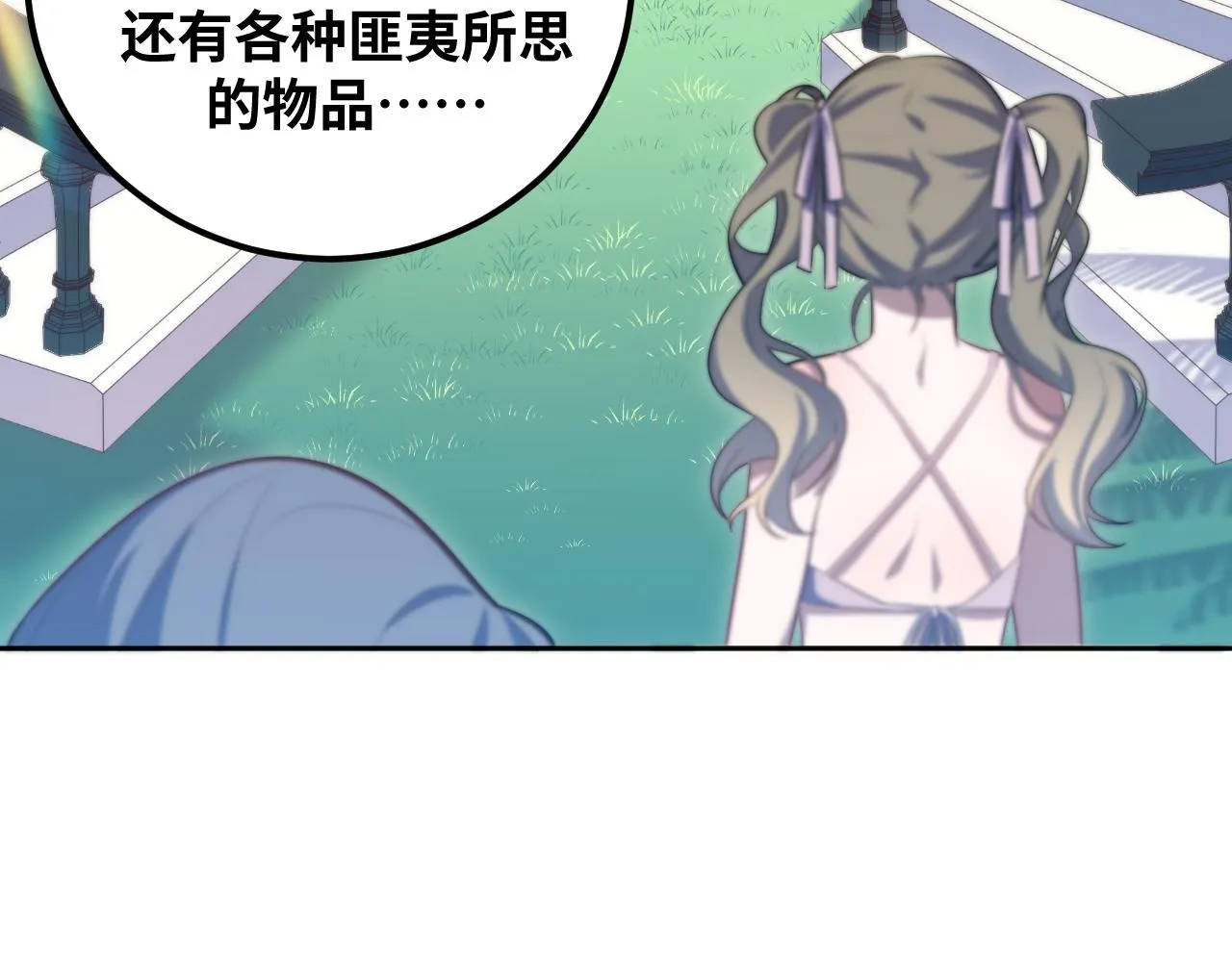 第78话 伊甸园核心 第44页