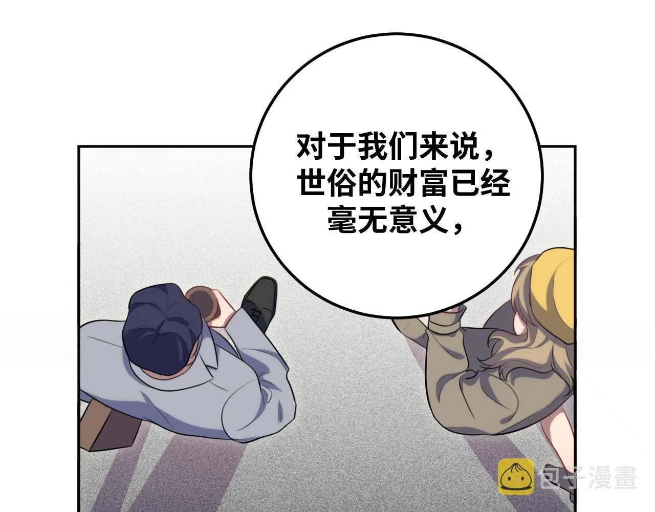第78话 伊甸园核心 第45页