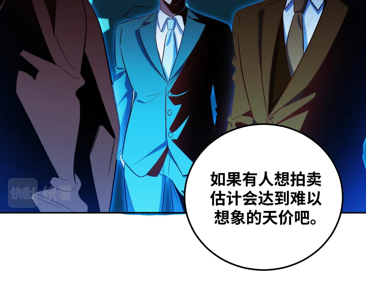 第78话 伊甸园核心 第52页