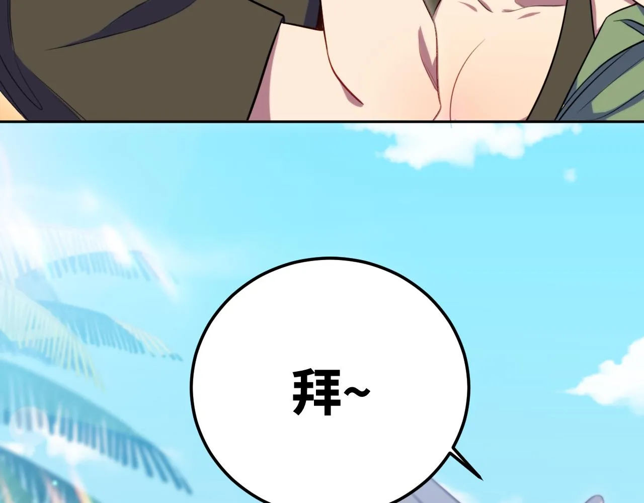 第78话 伊甸园核心 第58页