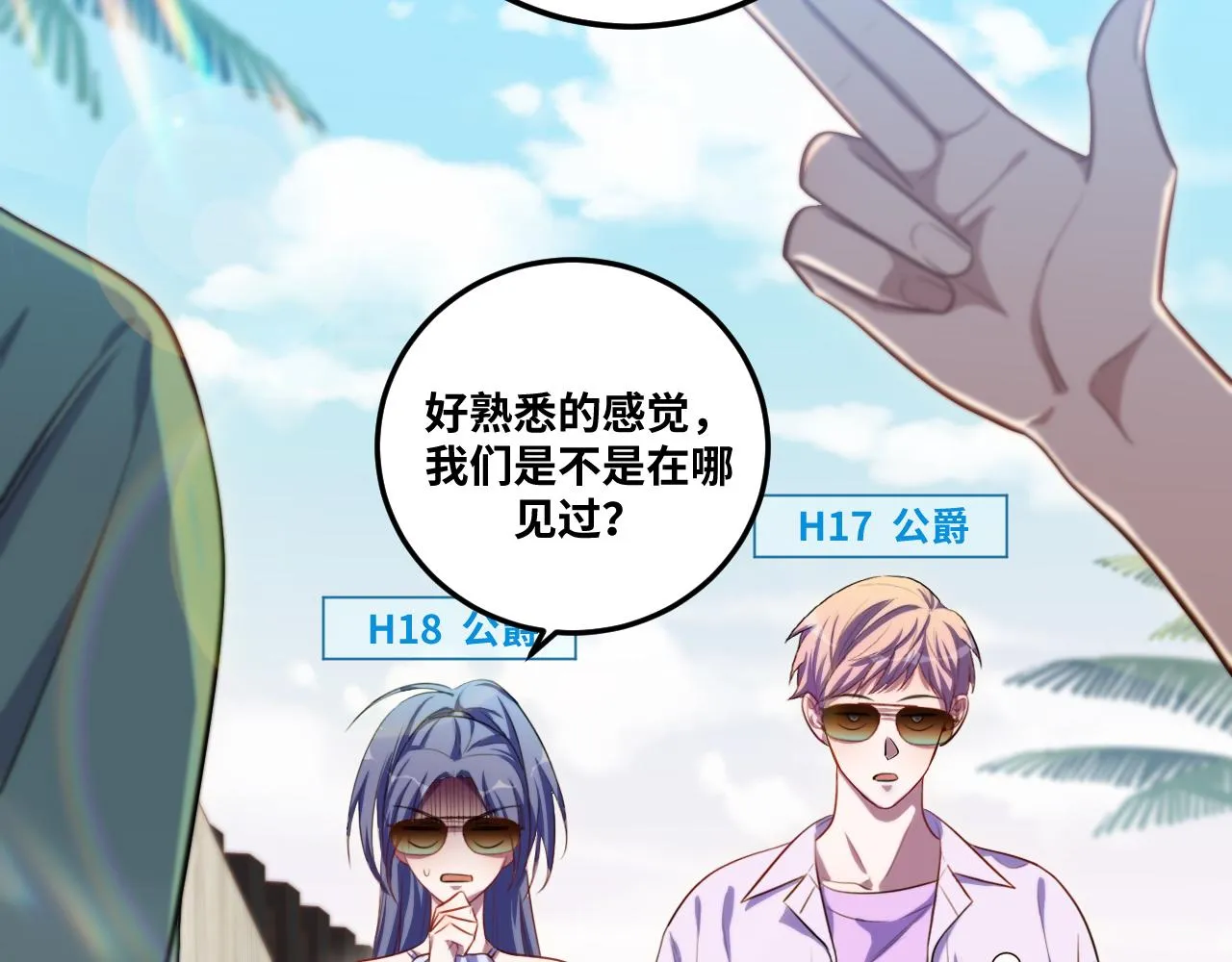 第78话 伊甸园核心 第59页