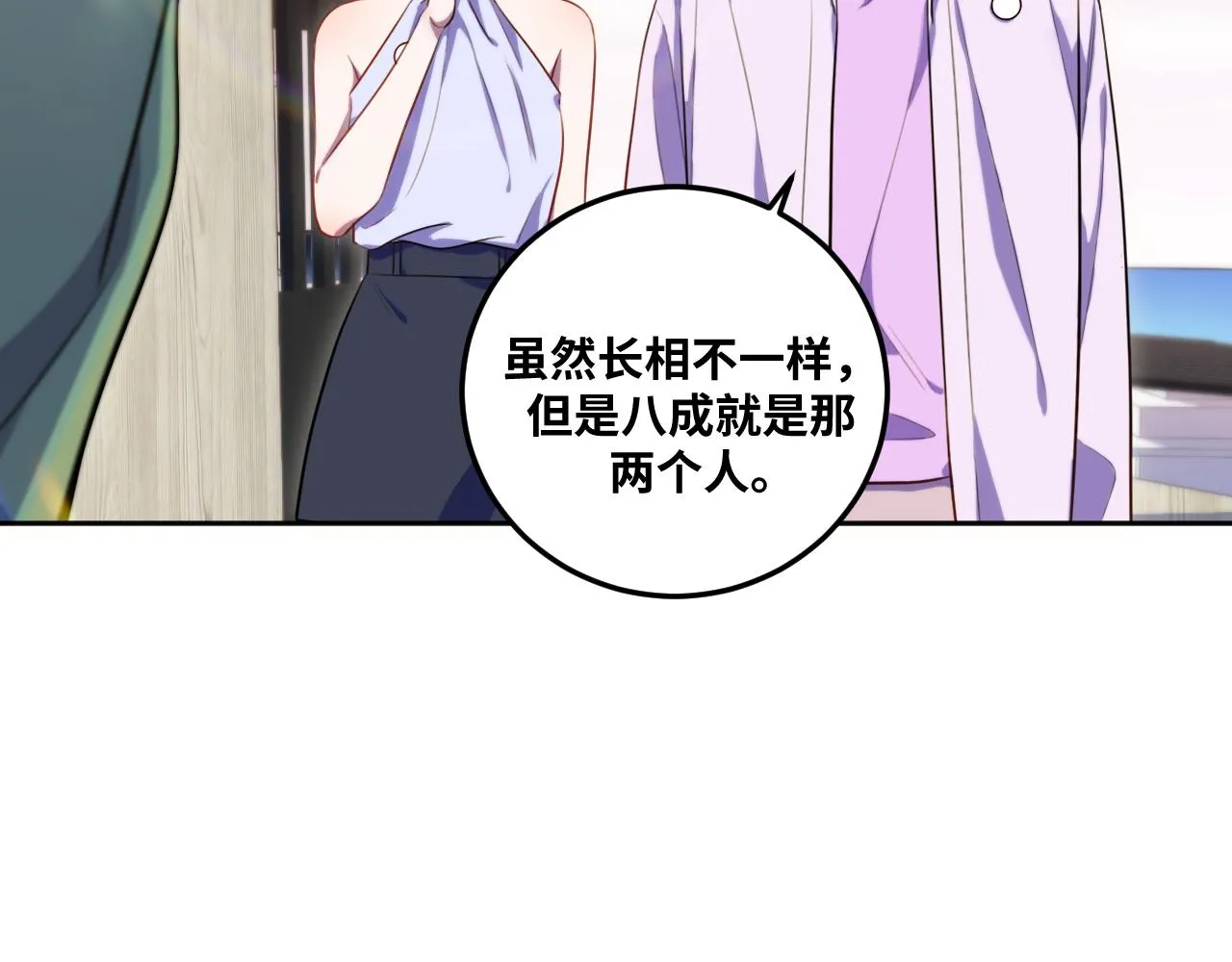 第78话 伊甸园核心 第60页