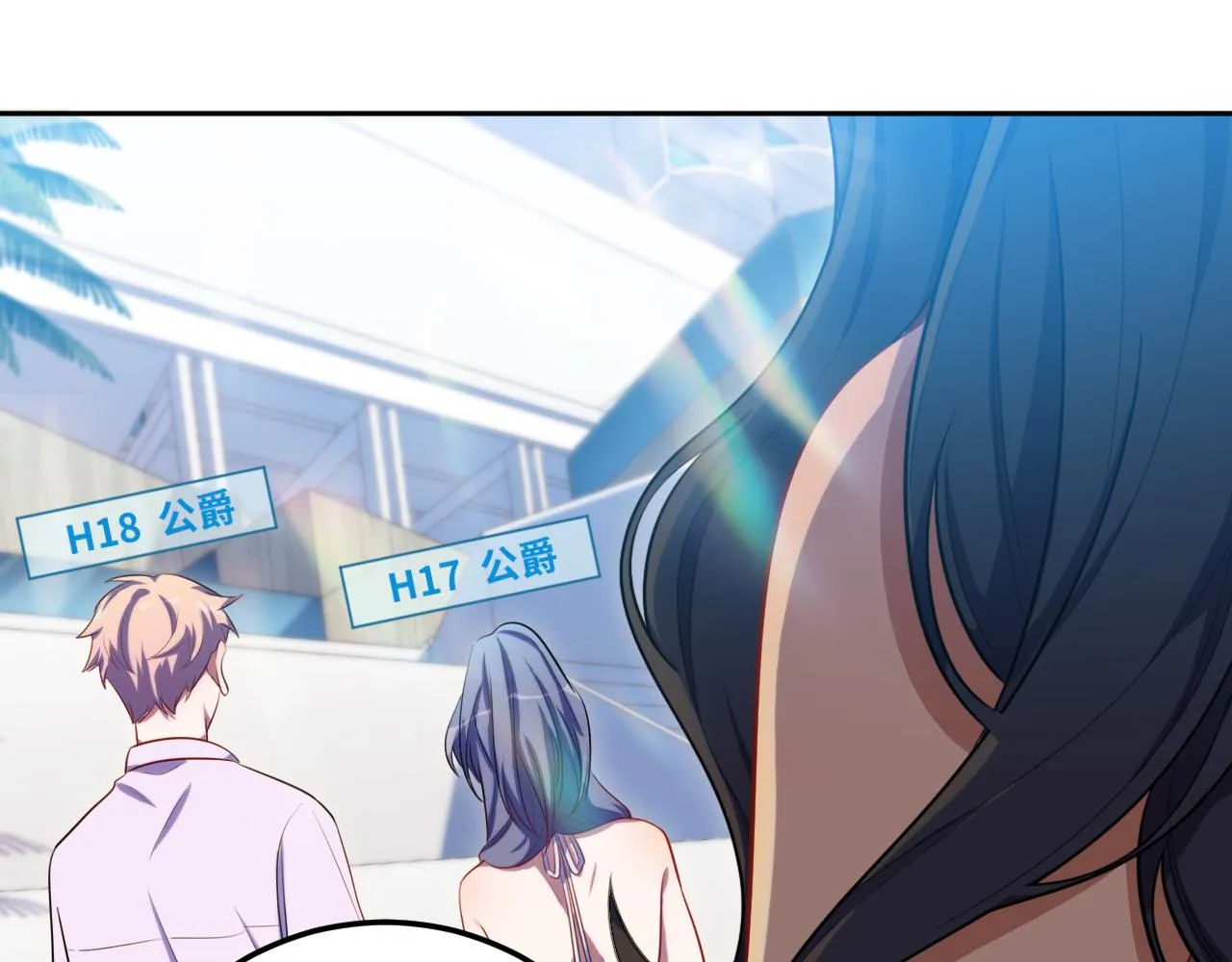 第78话 伊甸园核心 第61页