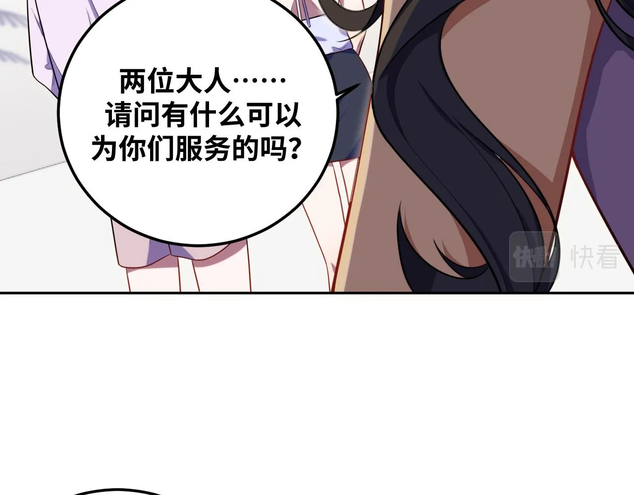 第78话 伊甸园核心 第62页