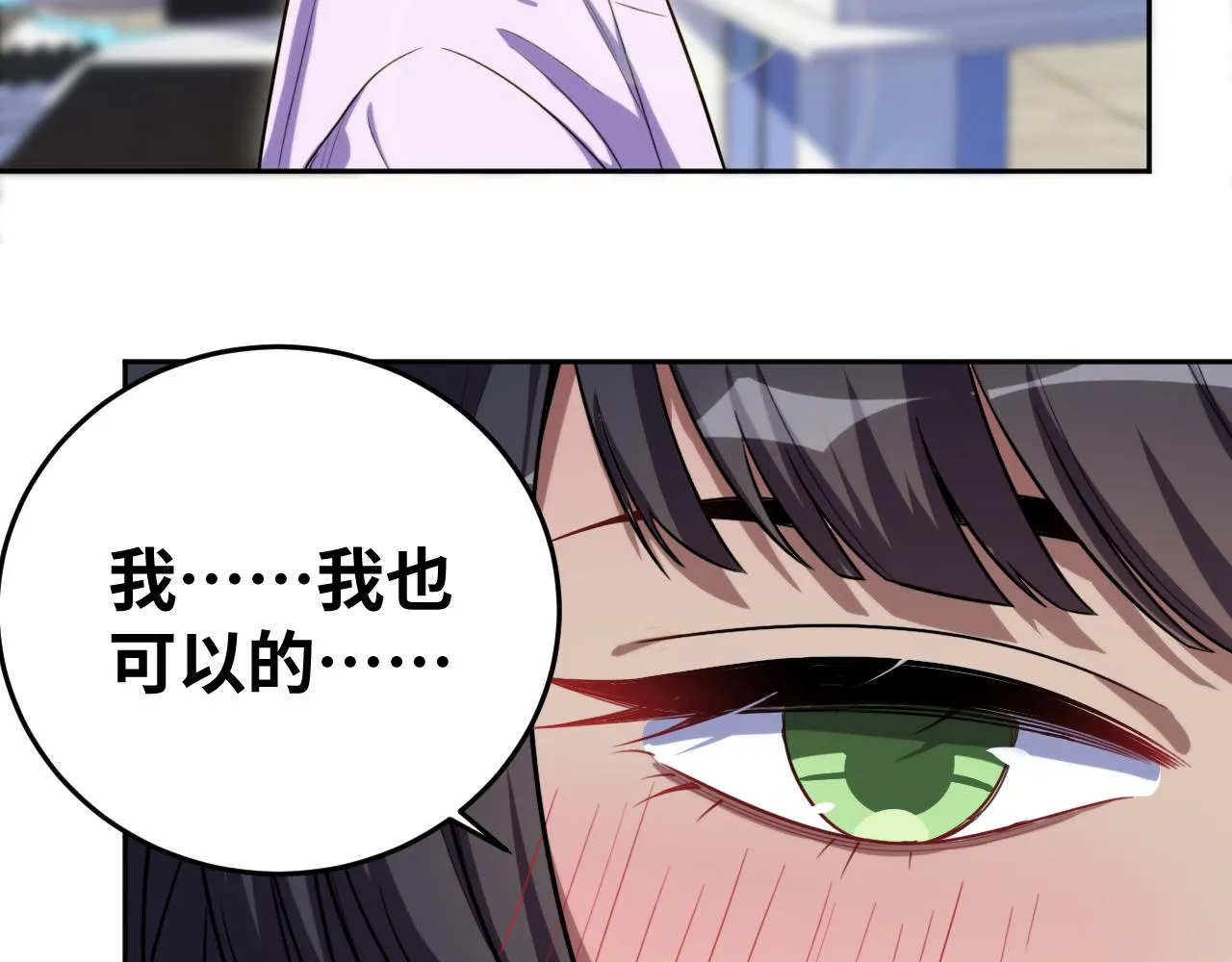第78话 伊甸园核心 第66页