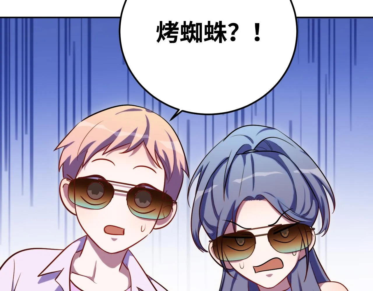 第78话 伊甸园核心 第68页