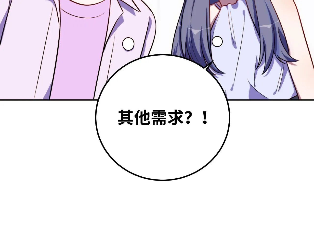第78话 伊甸园核心 第69页