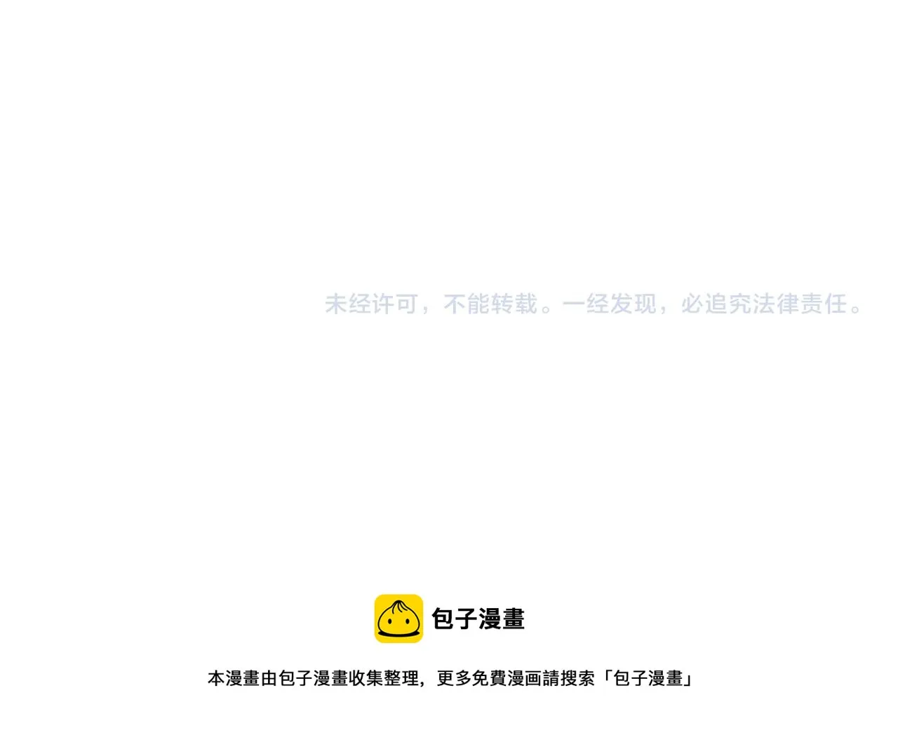 第78话 伊甸园核心 第70页