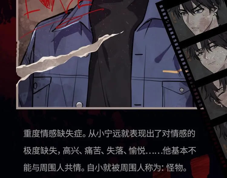游戏规则是爱人靠近会爆炸！ 第6页