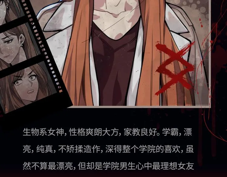 游戏规则是爱人靠近会爆炸！ 第8页