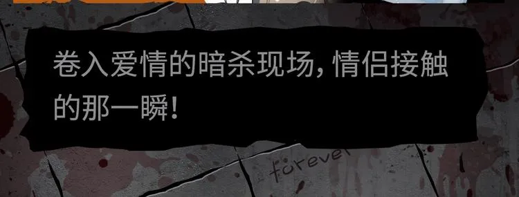 游戏规则是爱人靠近会爆炸！ 第10页