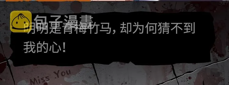 游戏规则是爱人靠近会爆炸！ 第11页