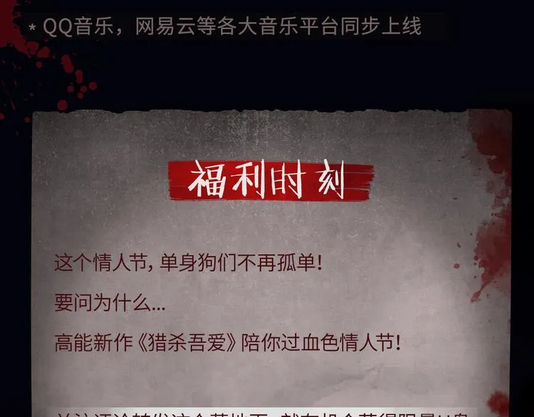 游戏规则是爱人靠近会爆炸！ 第15页