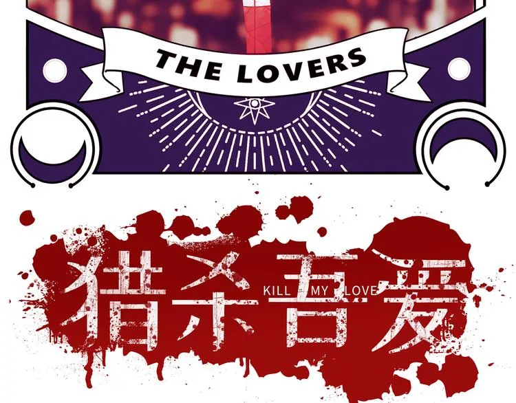第1话 完美的“宁远” 第16页